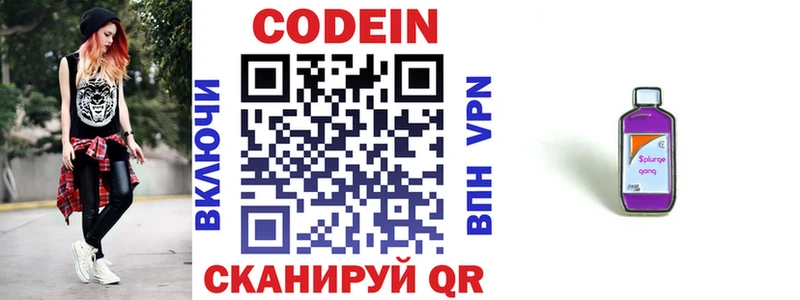 где найти наркотики  Фёдоровский  Кодеин напиток Lean (лин) 