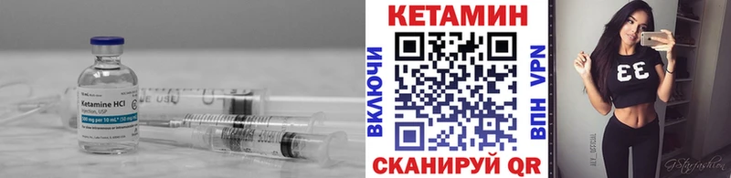 КЕТАМИН VHQ Фёдоровский