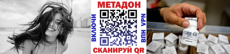 закладка  Фёдоровский  МЕТАДОН methadone 