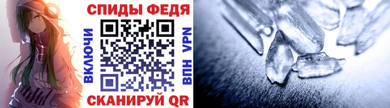 МЕТАМФЕТАМИН мет Фёдоровский